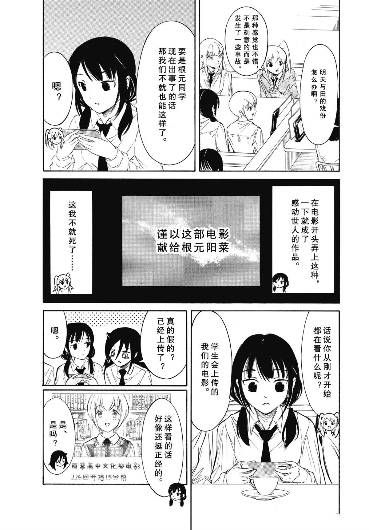 第224.8话