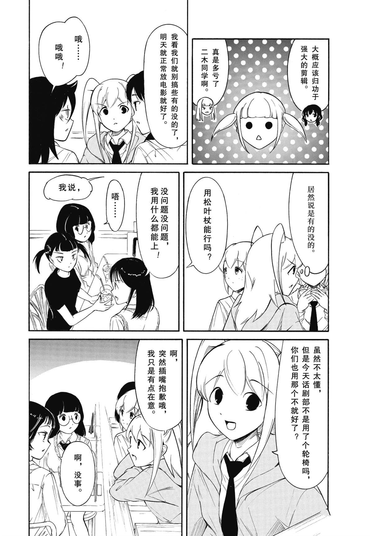 第224.8话