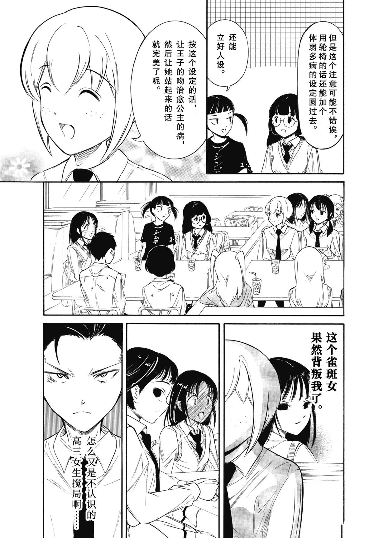 第224.8话