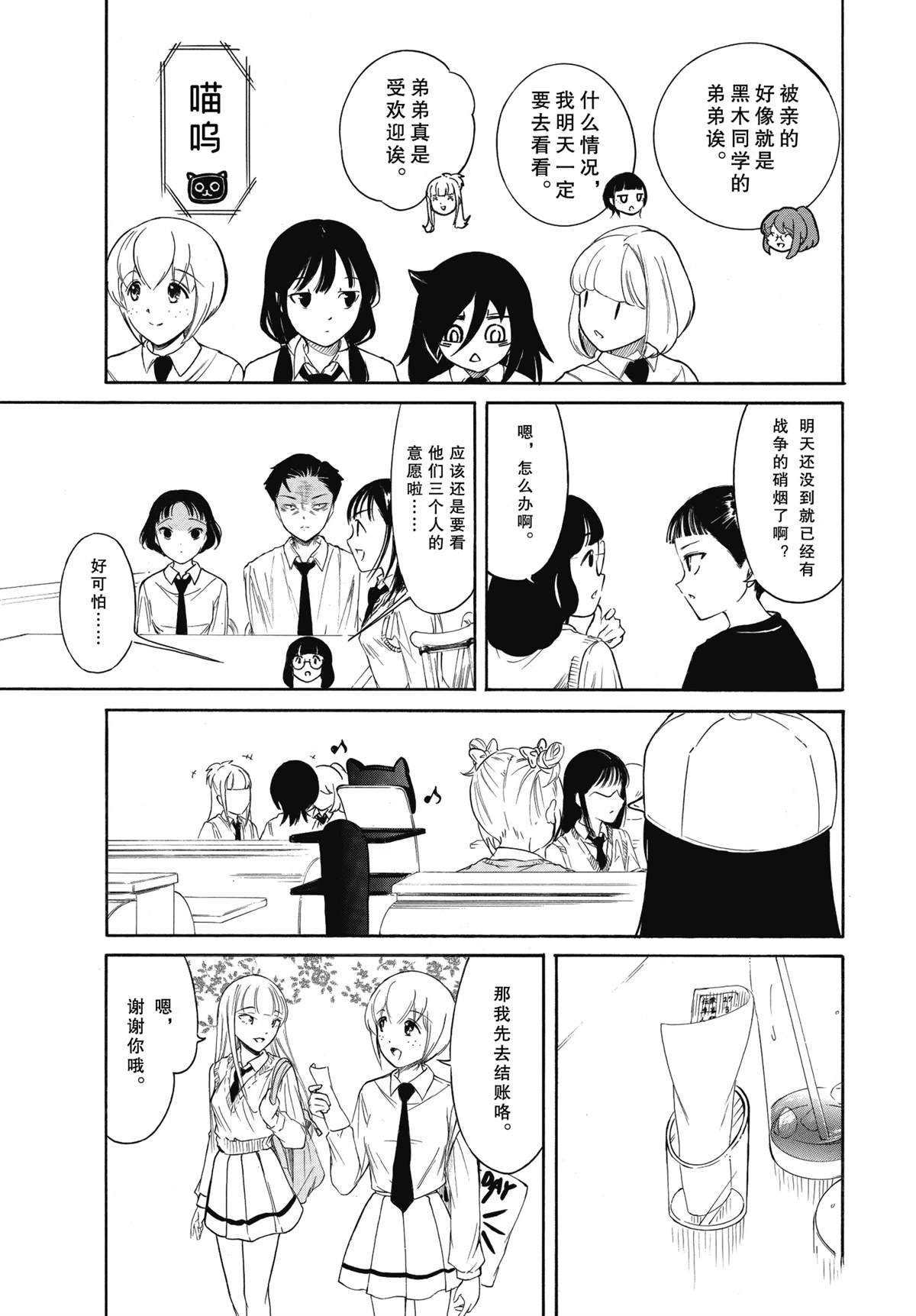 第224.8话