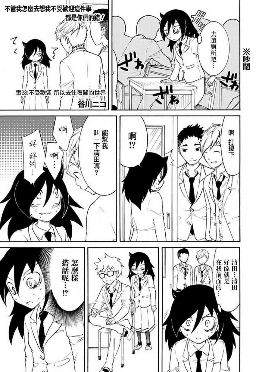 第28话