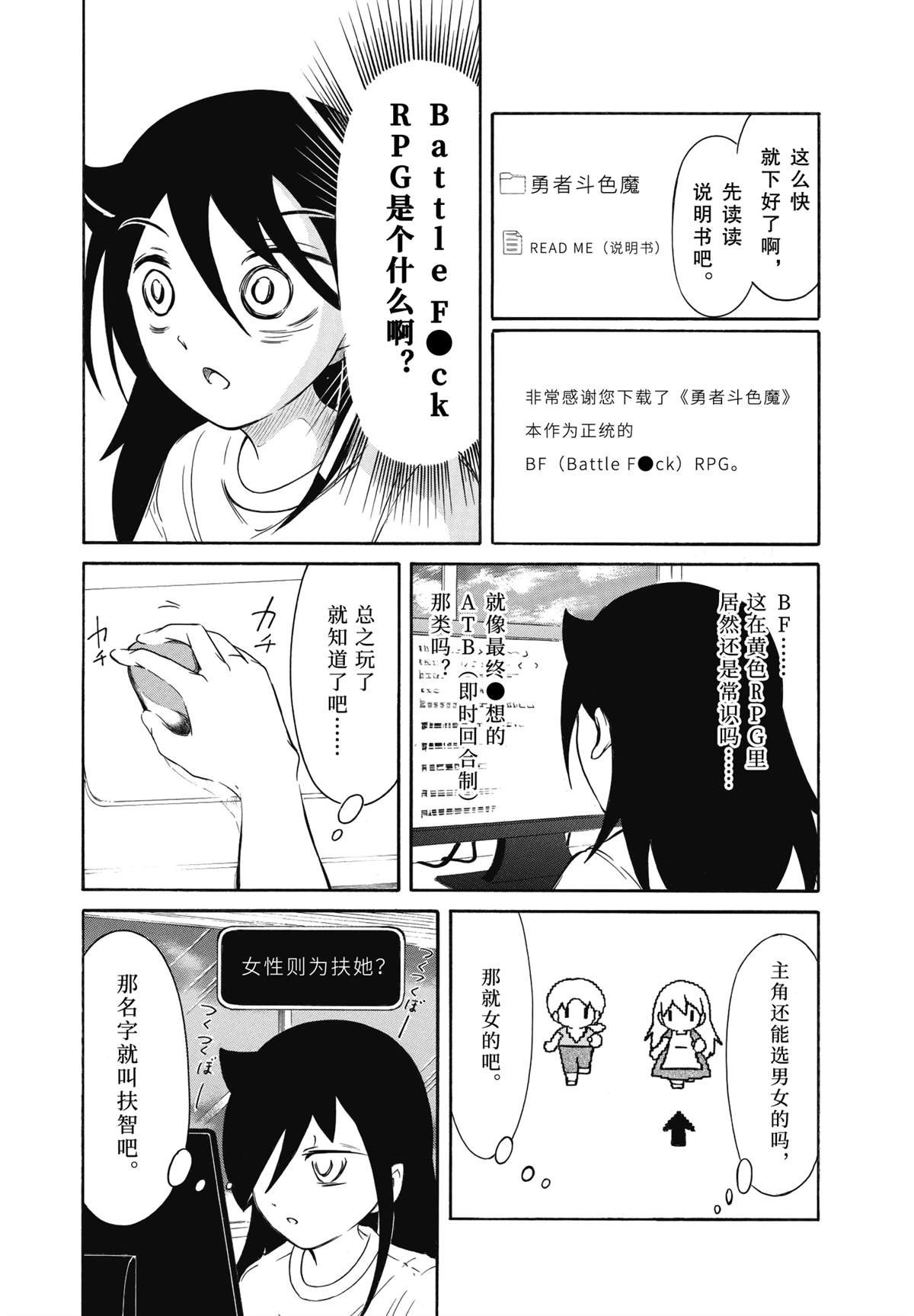 暑假特别篇2