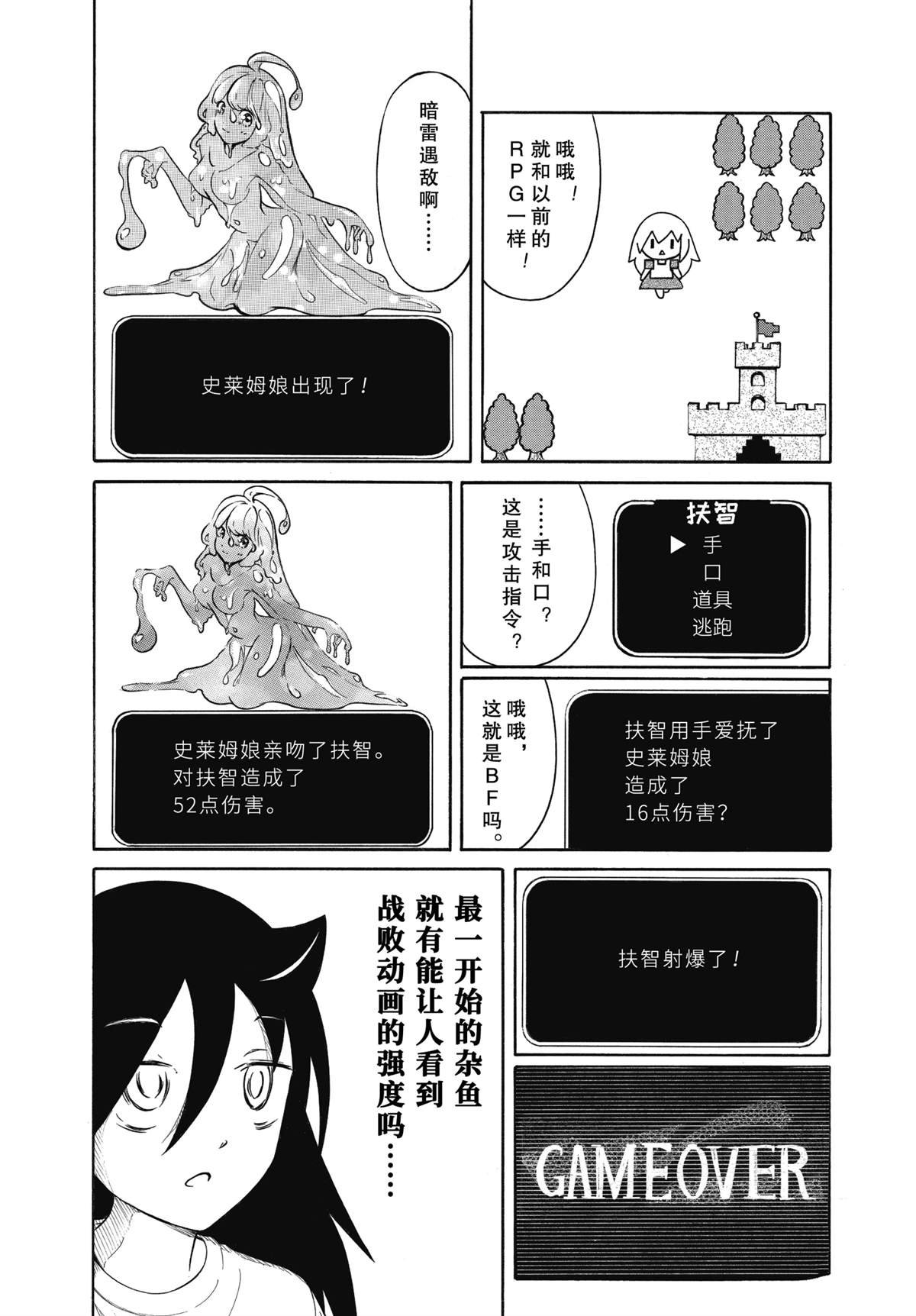 暑假特别篇2