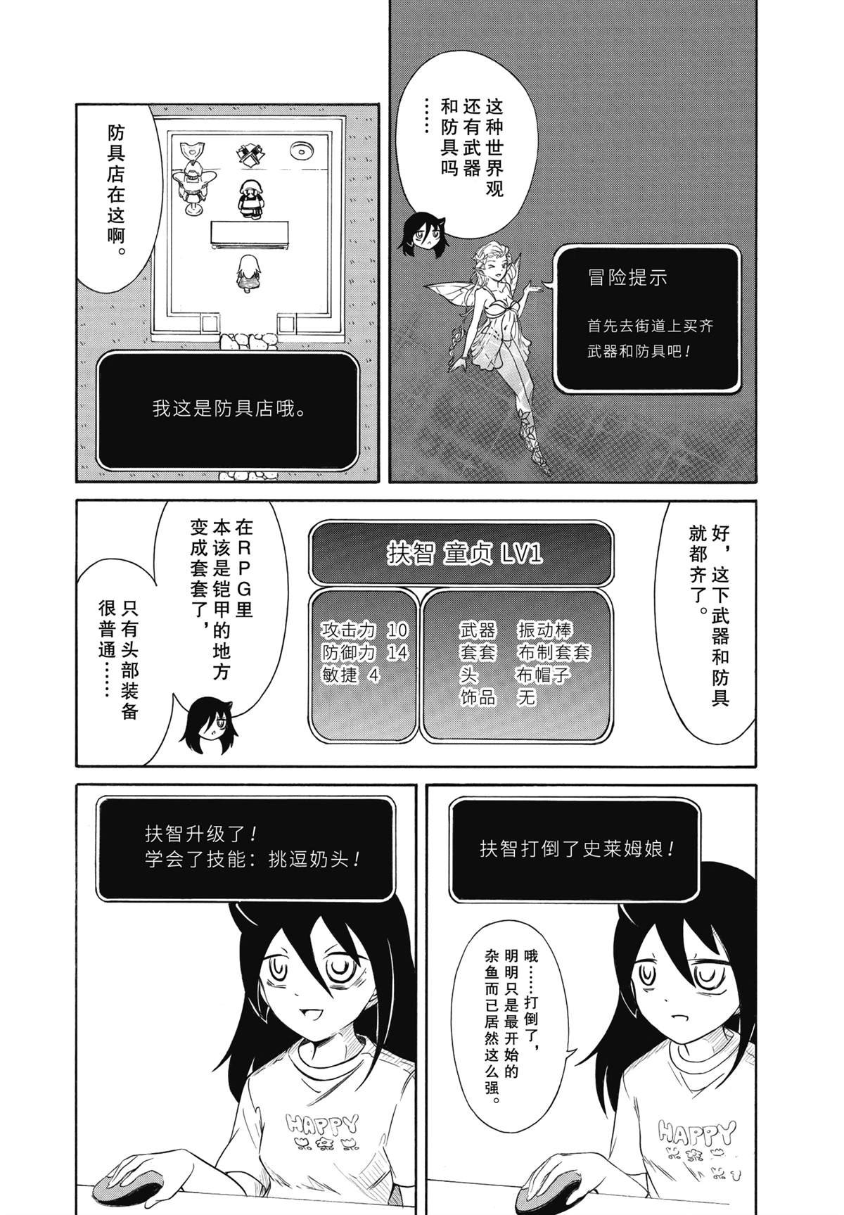 暑假特别篇2