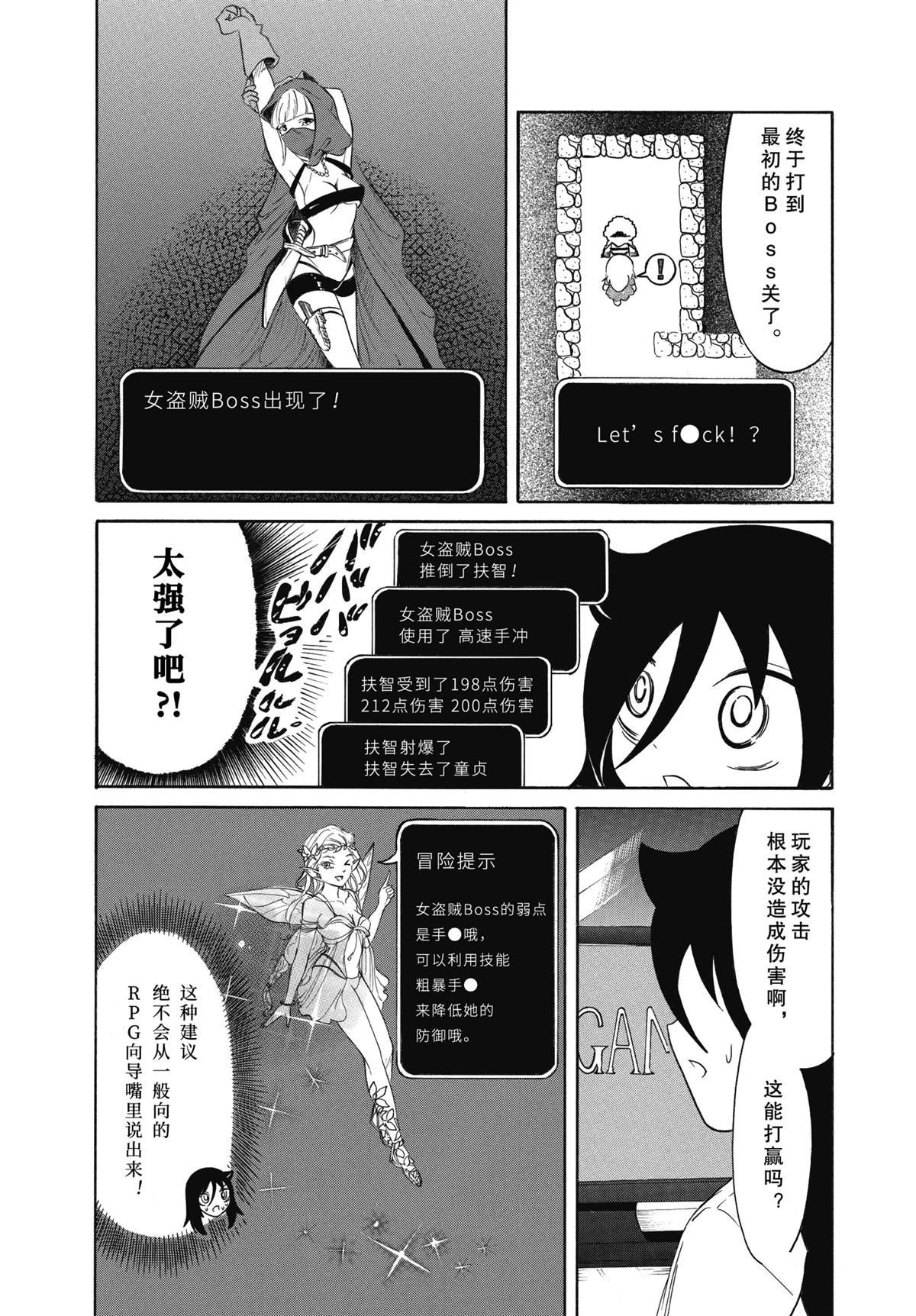暑假特别篇2