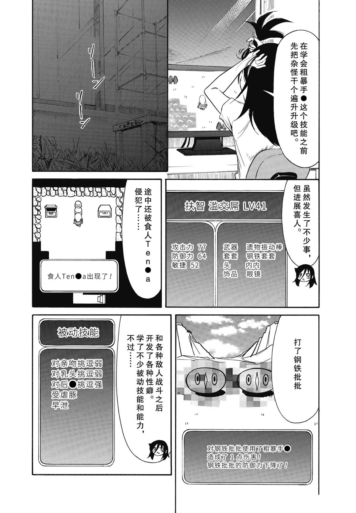 暑假特别篇2