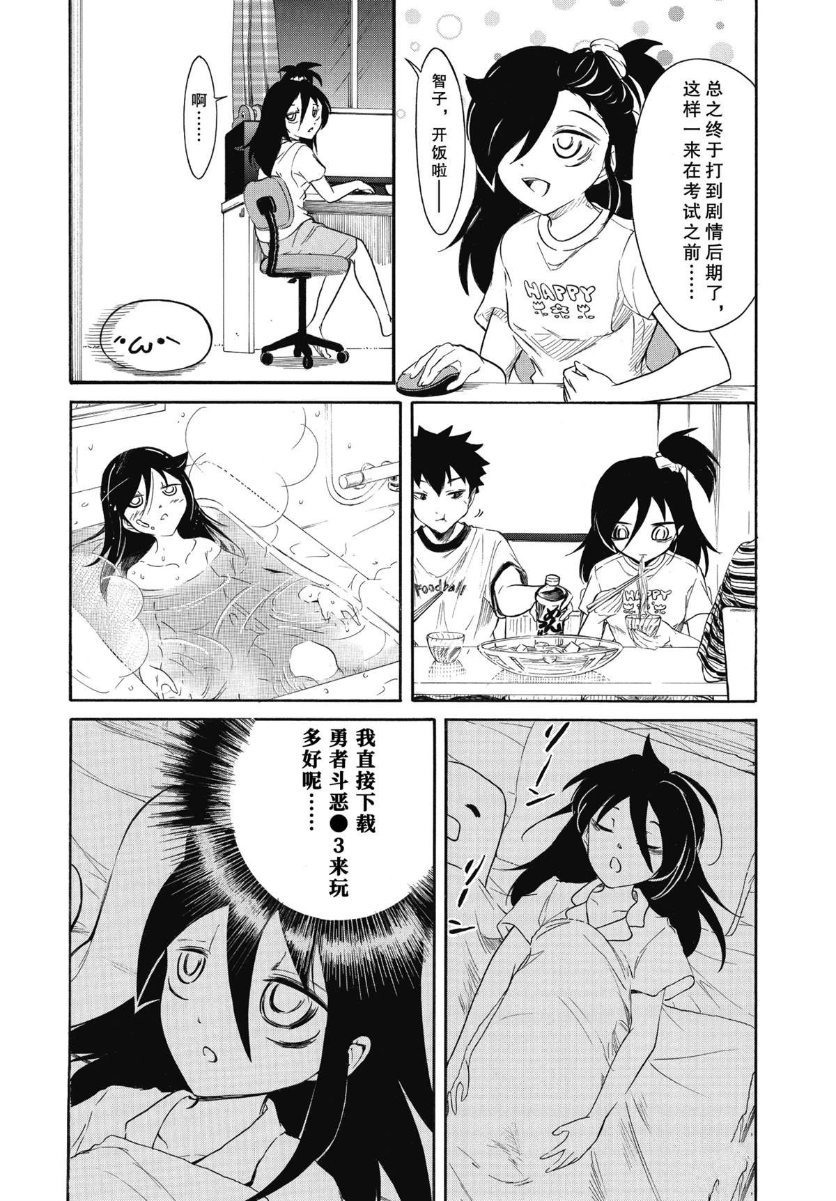 暑假特别篇2