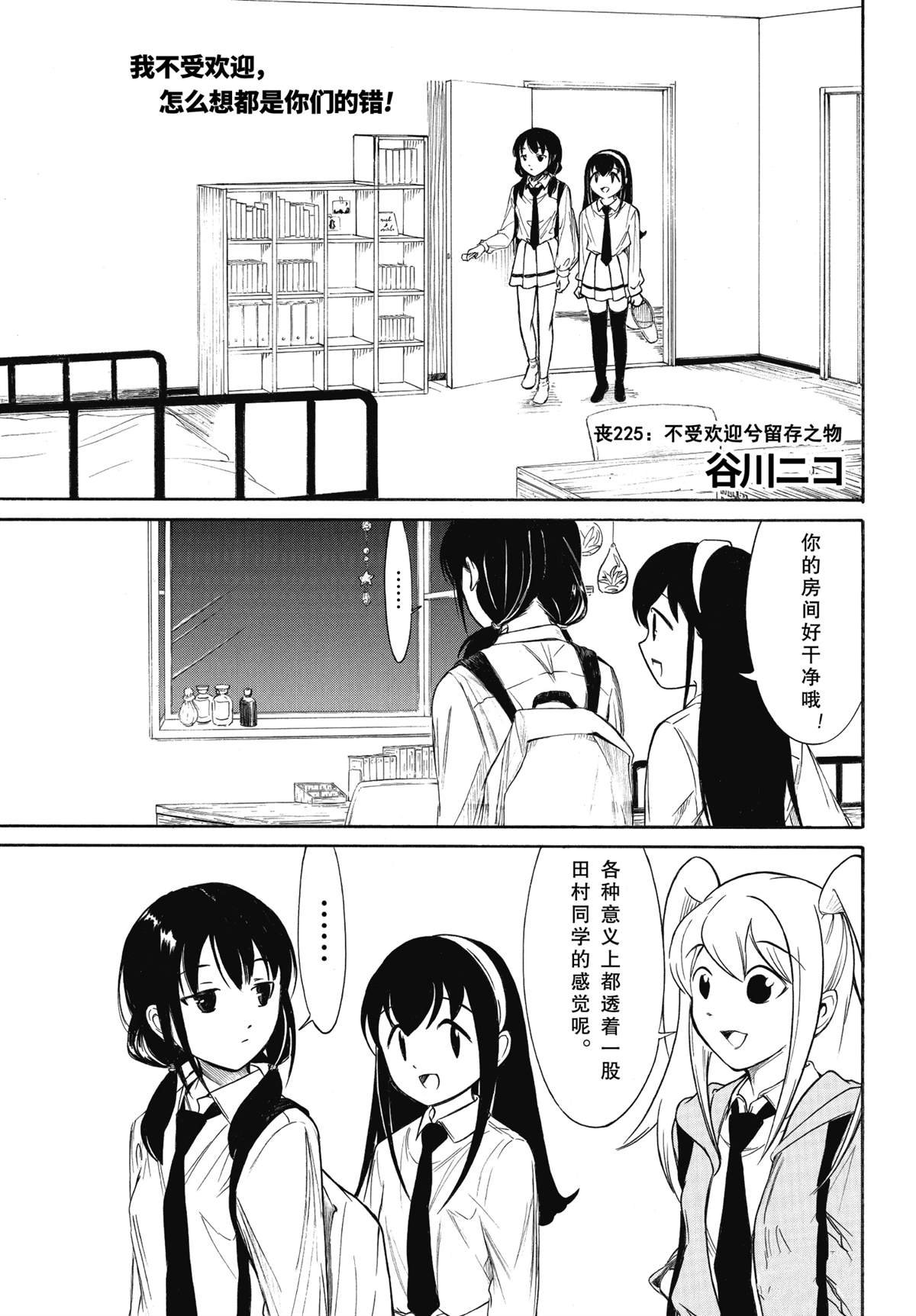 第225话