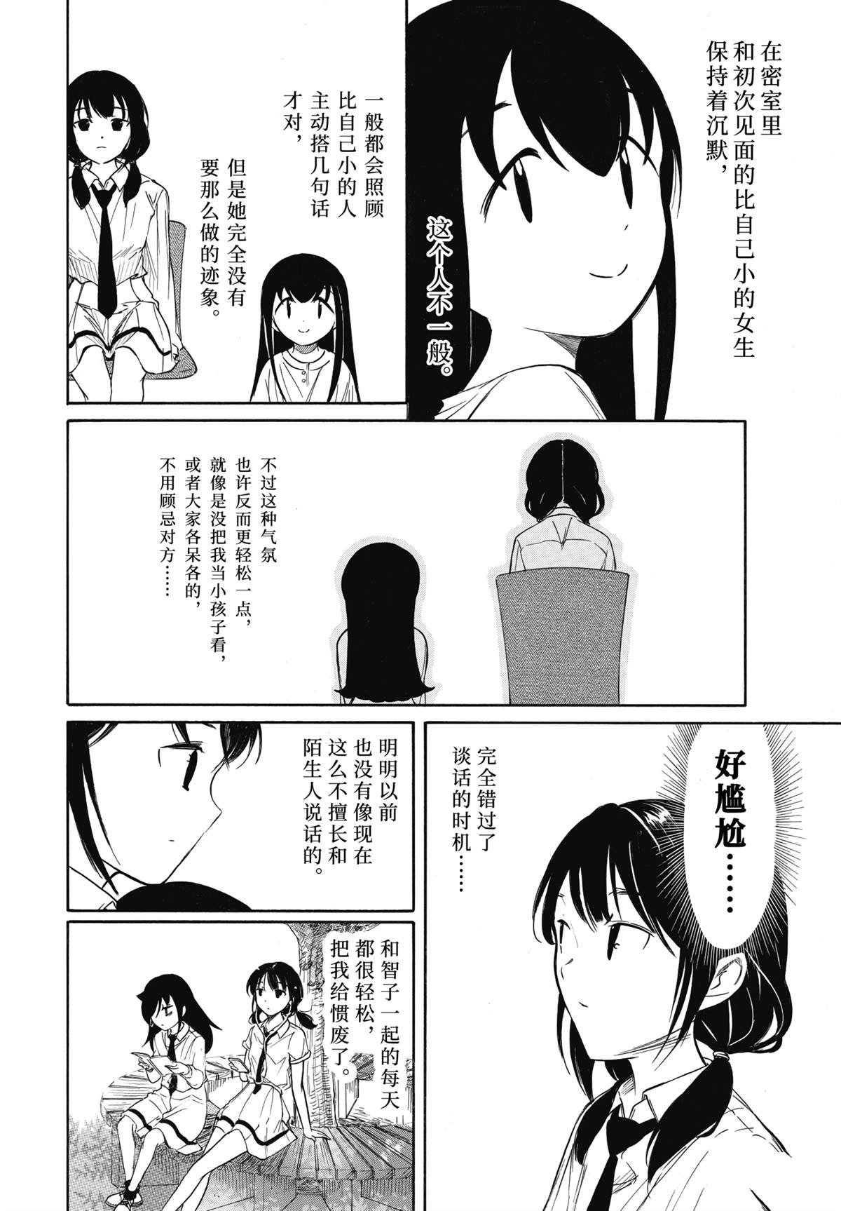 第225话