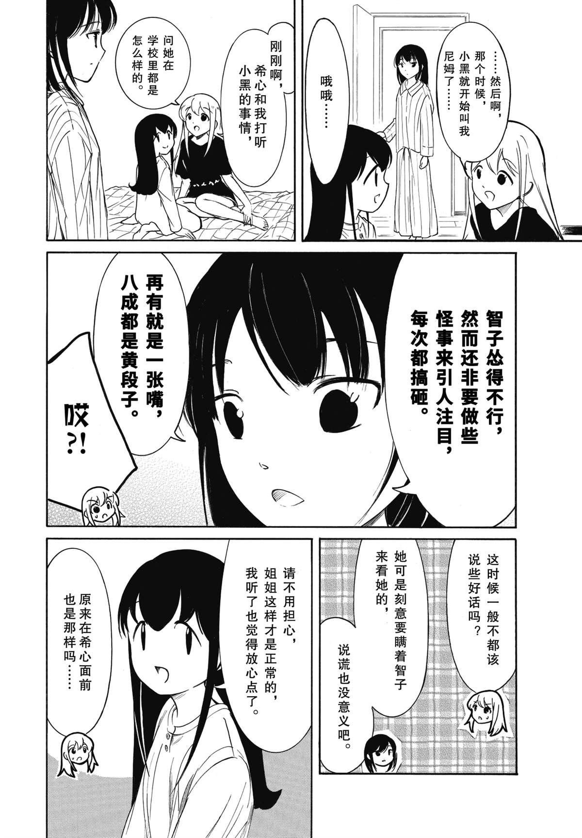 第225话