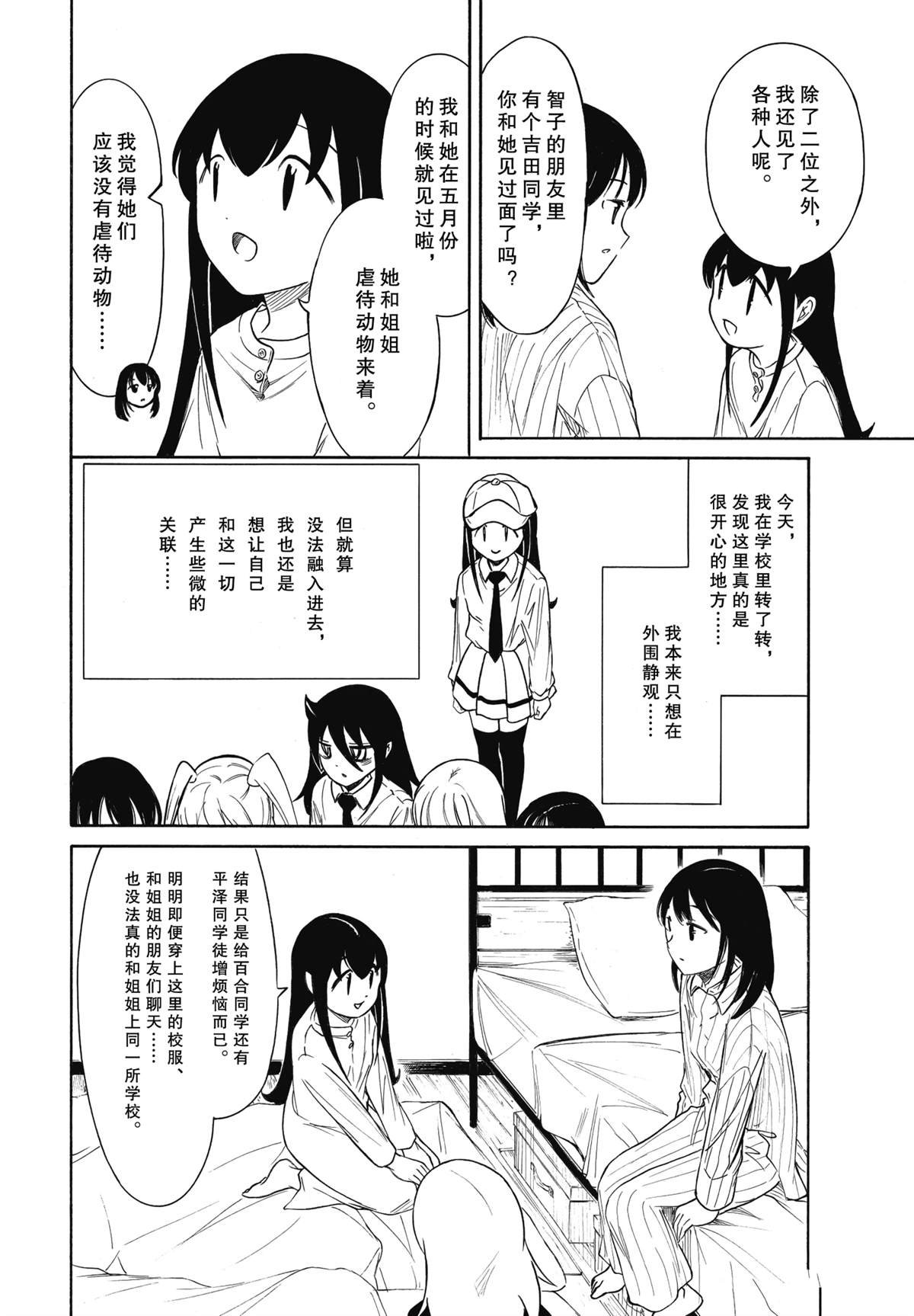 第225话