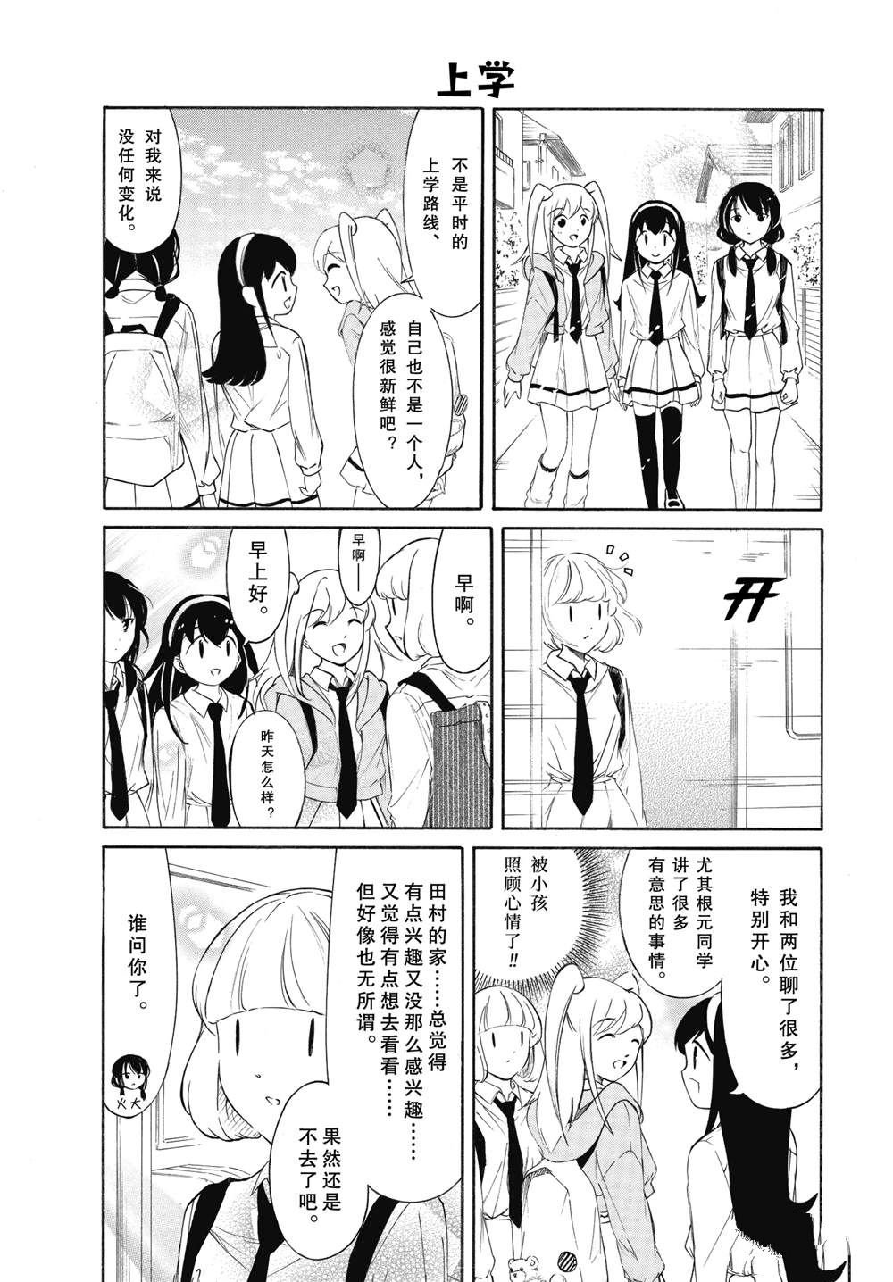 第226话