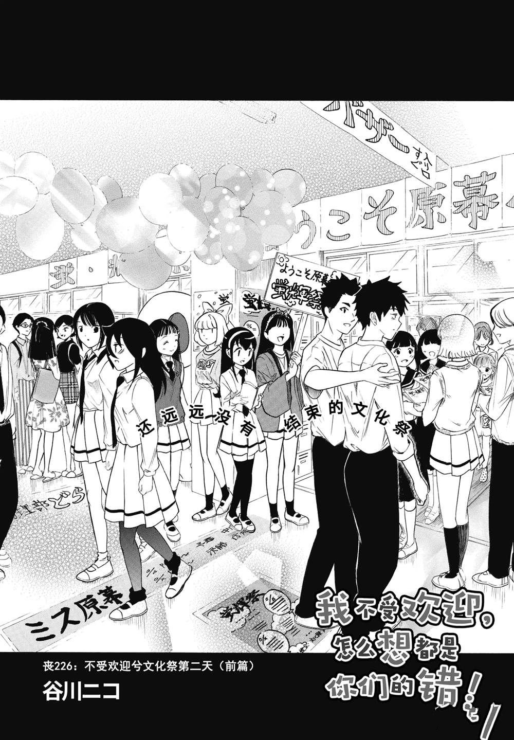 第226话