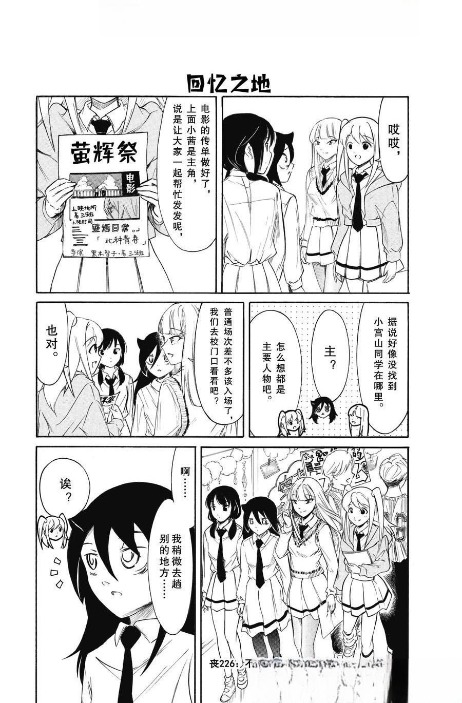 第226.2话