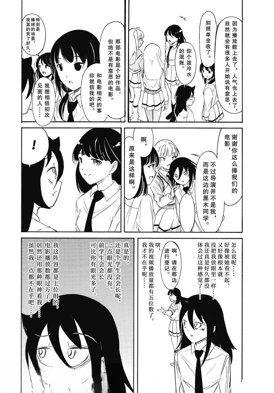第226.2话