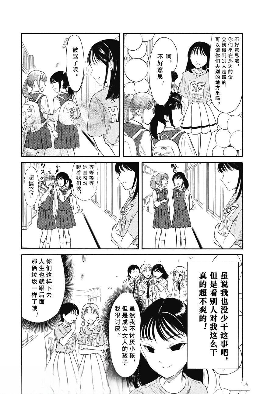 第226.2话