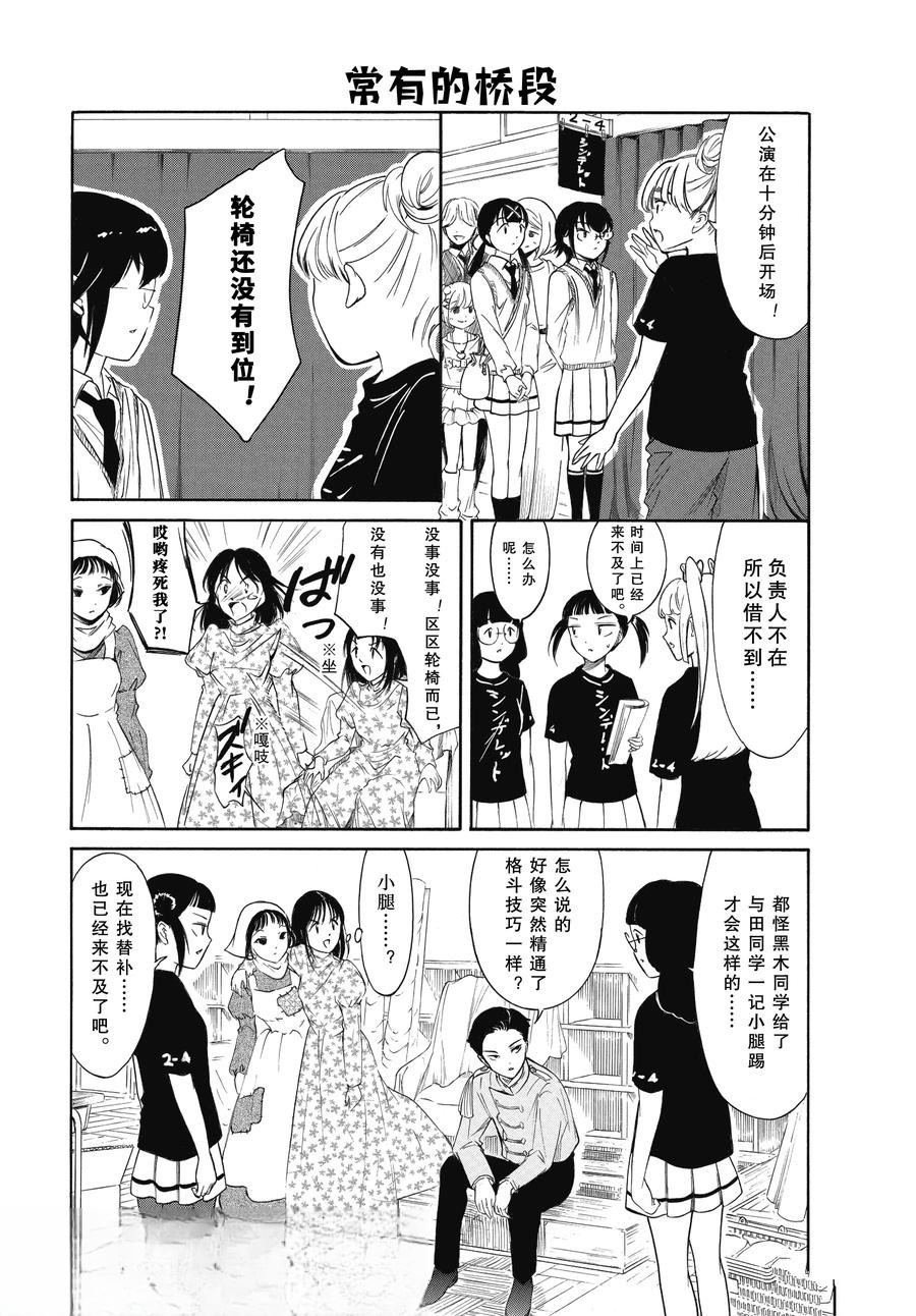 第226.2话