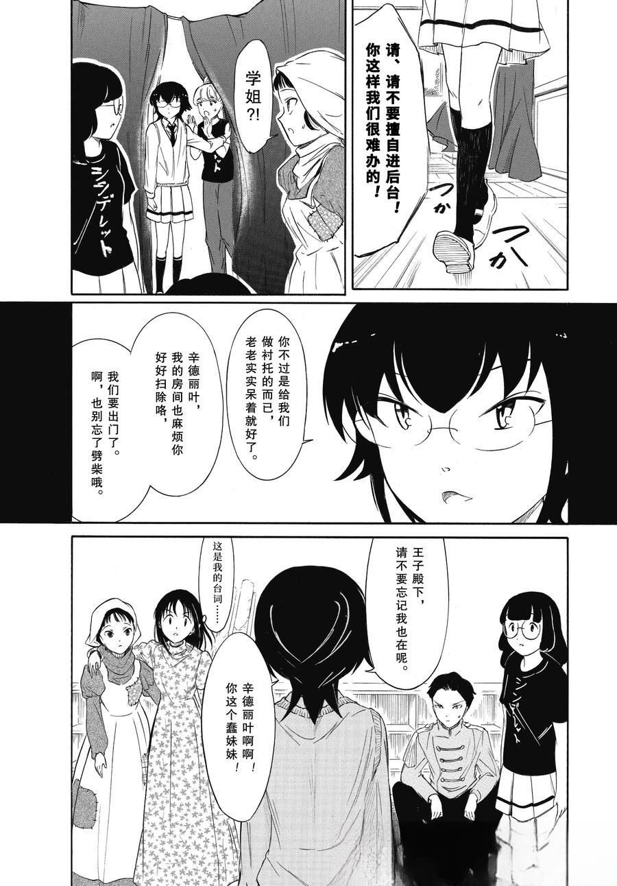 第226.2话