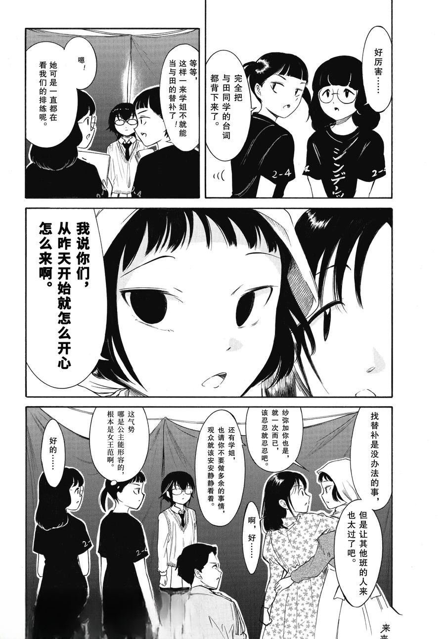 第226.2话