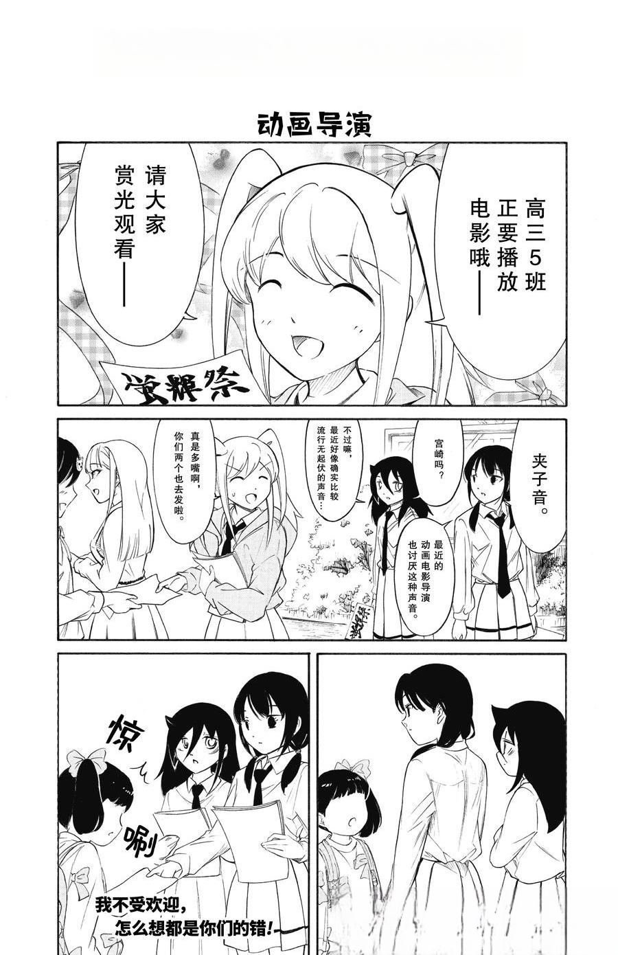 第226.6话