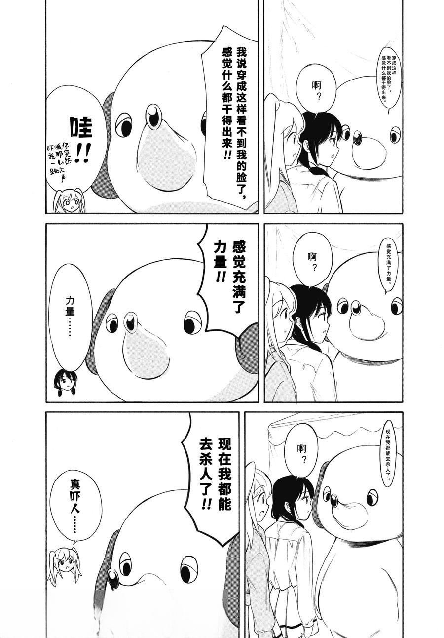 第226.6话