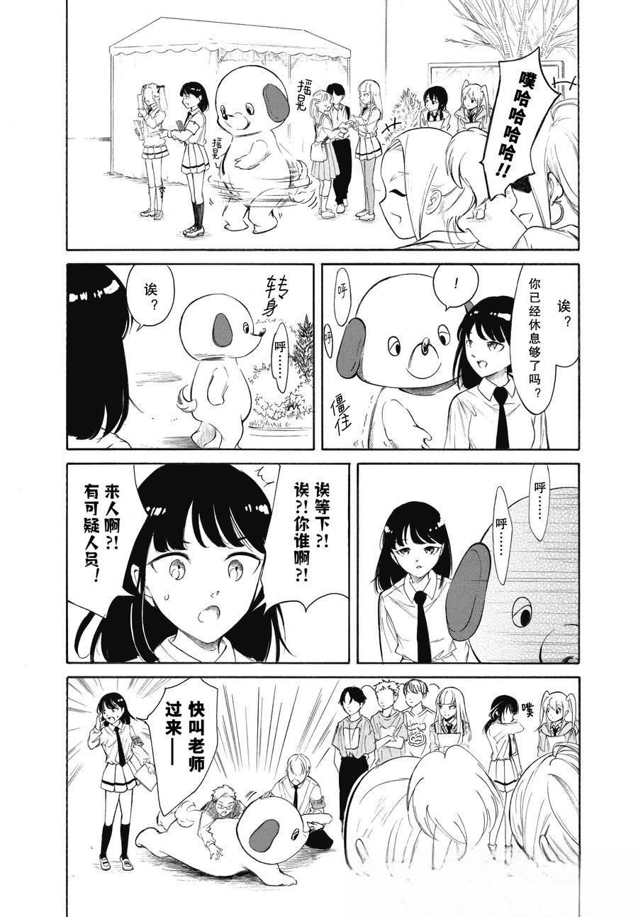 第226.6话