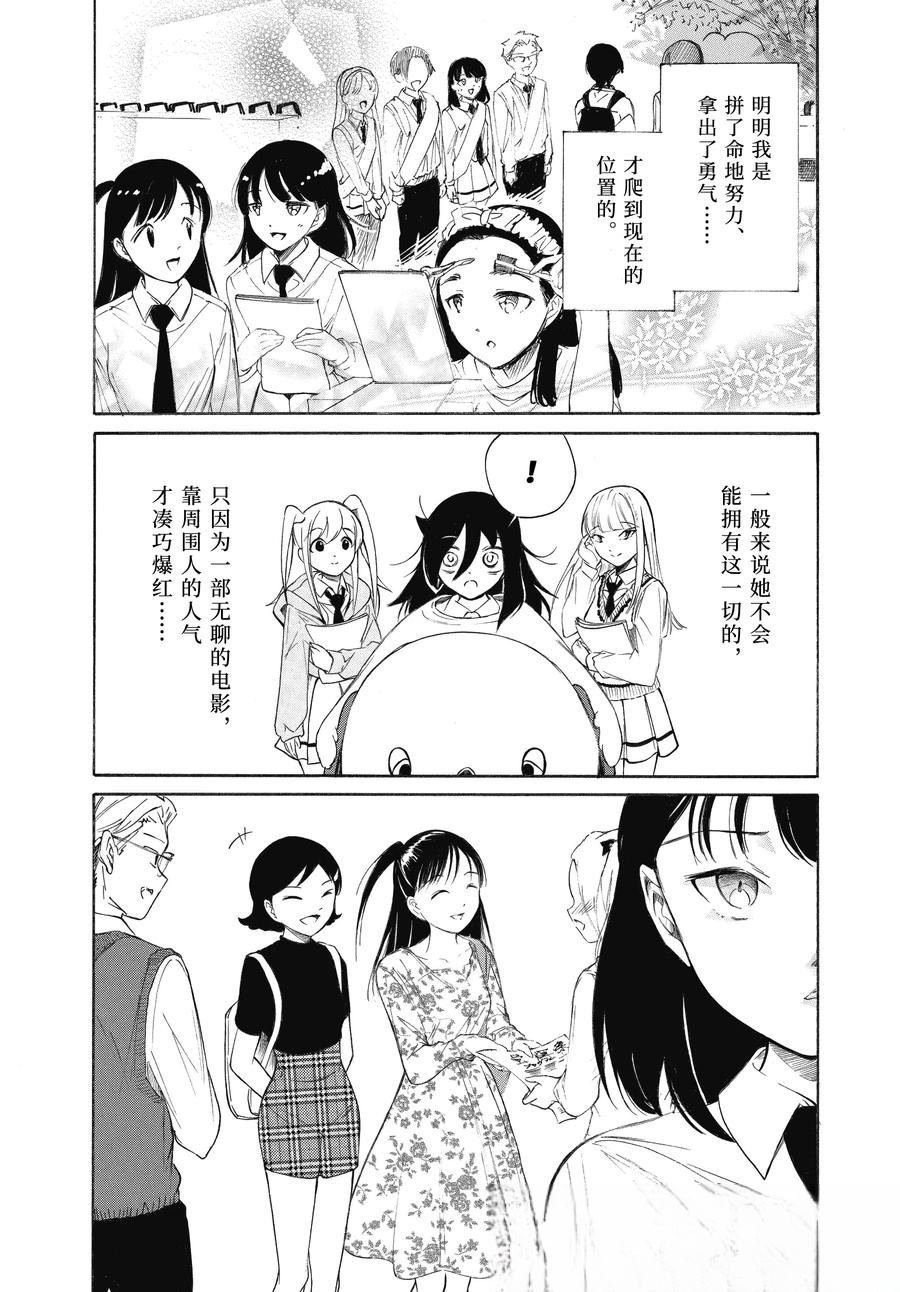 第226.6话