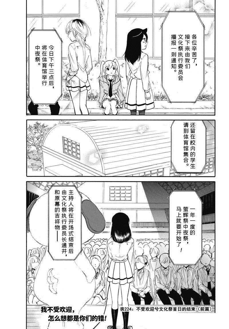 第224话
