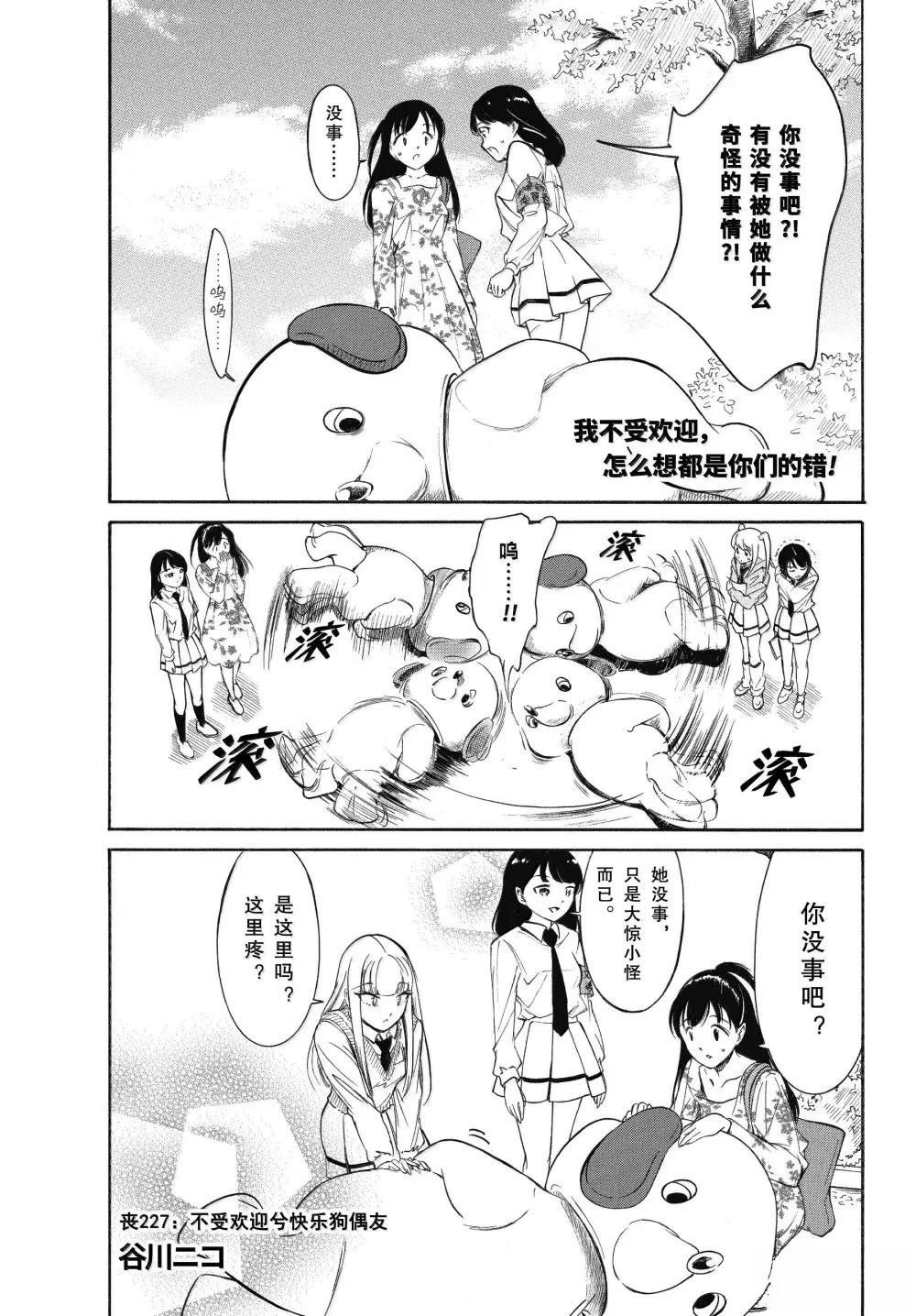 第227话