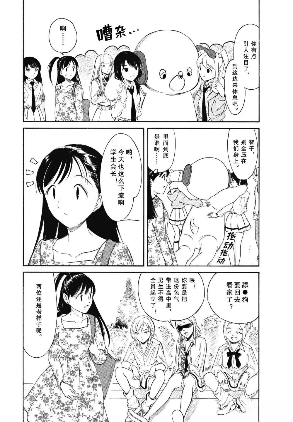 第227话