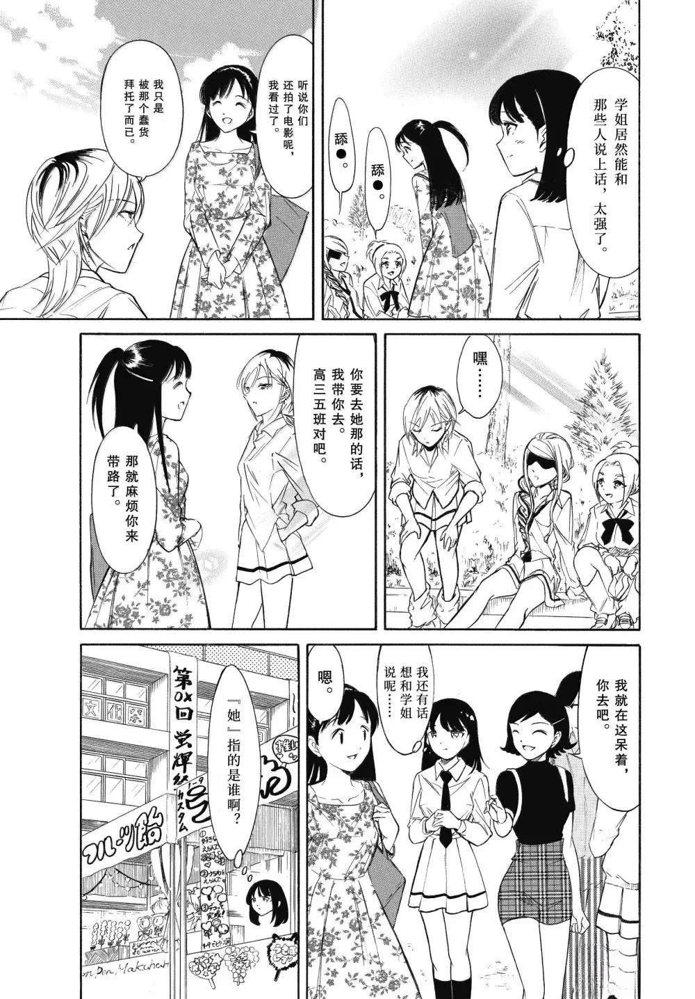 第227话