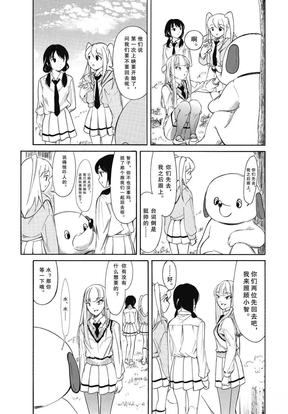 第227话