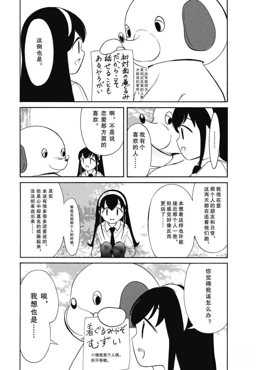 第227话