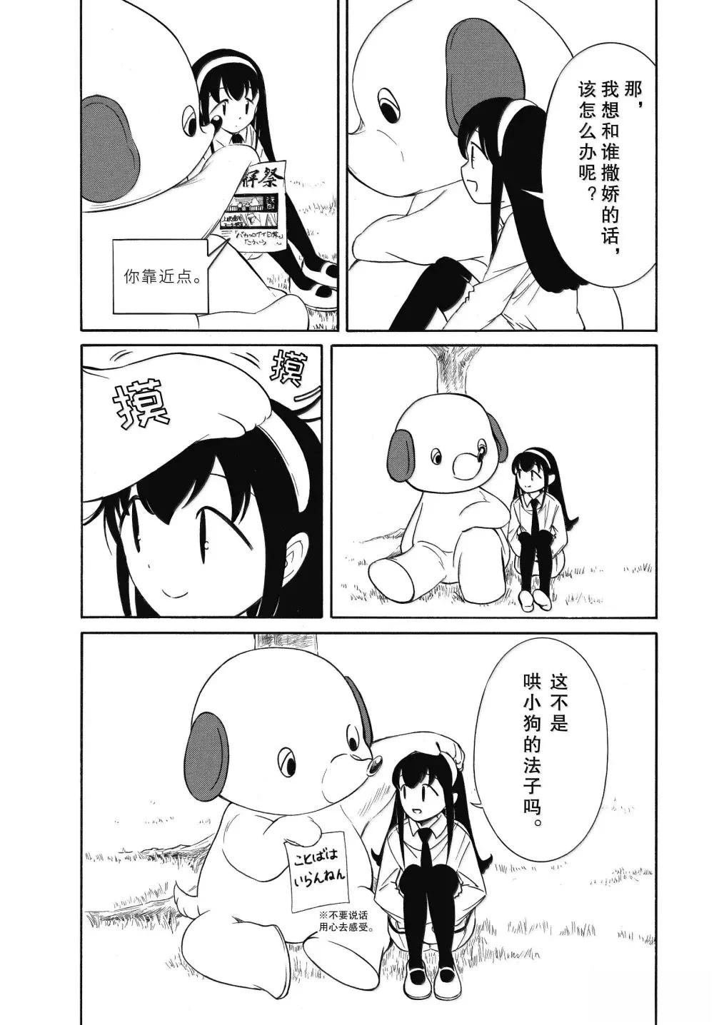 第227话