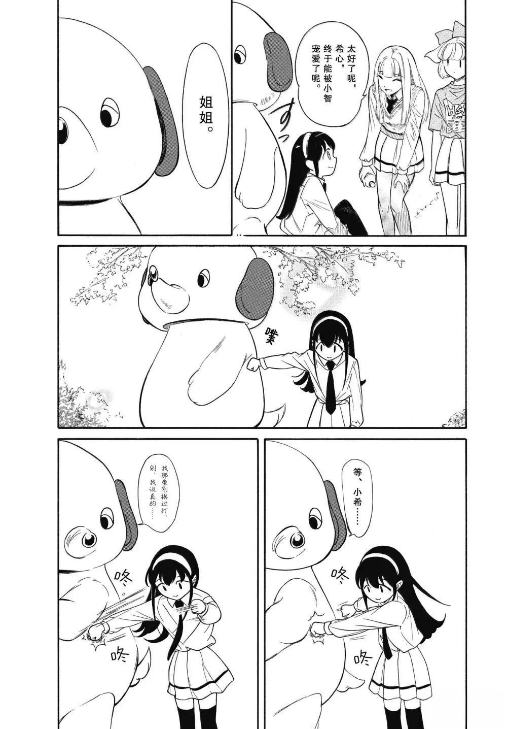第227话