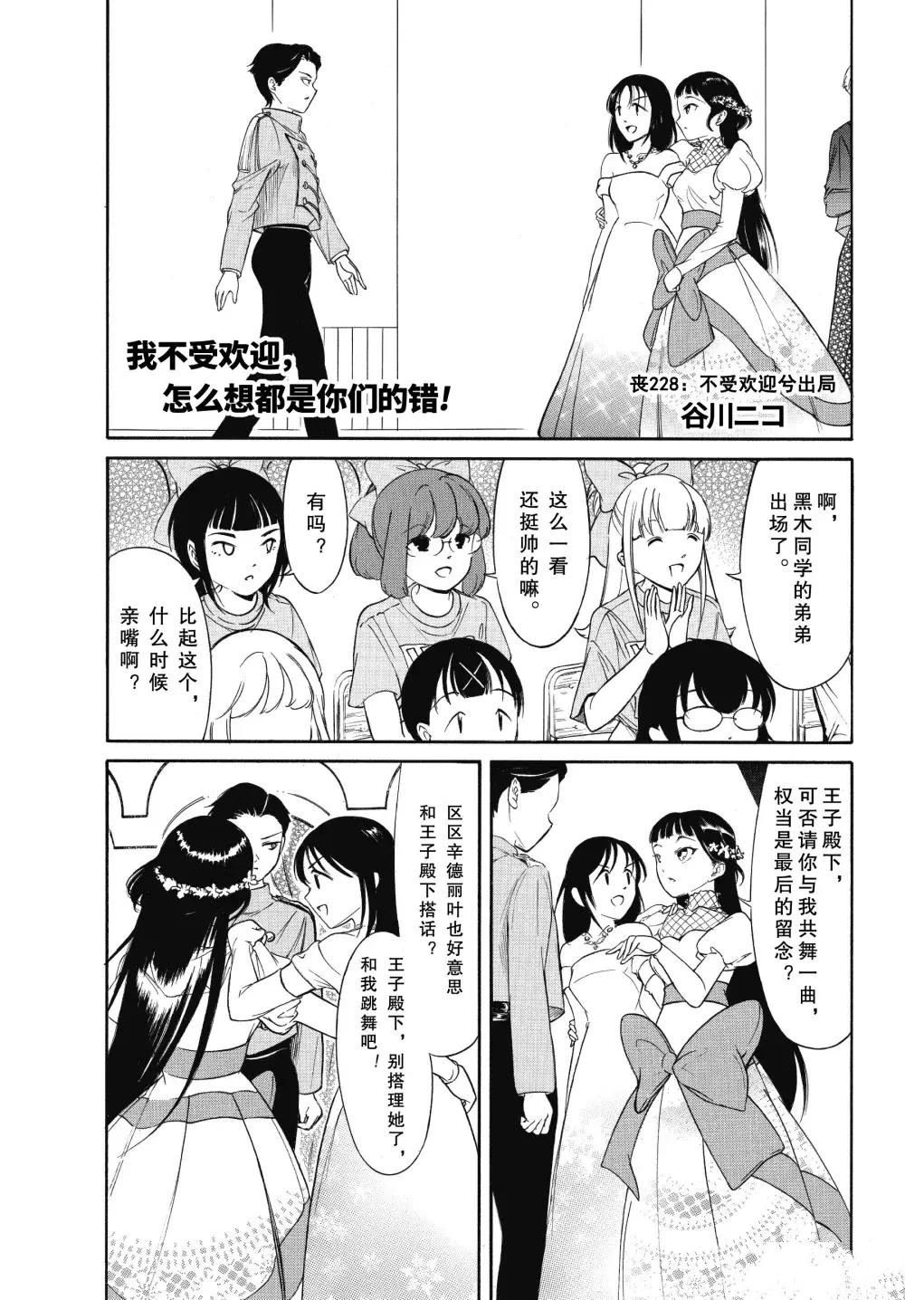 第228话