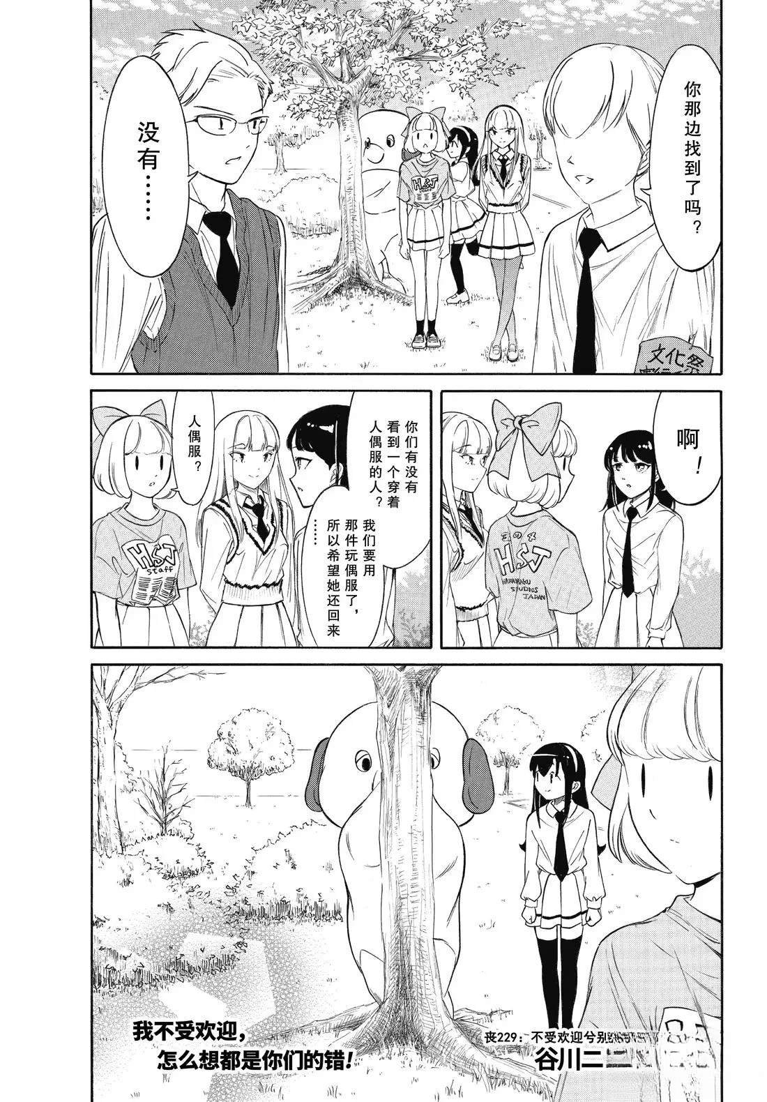 第229话