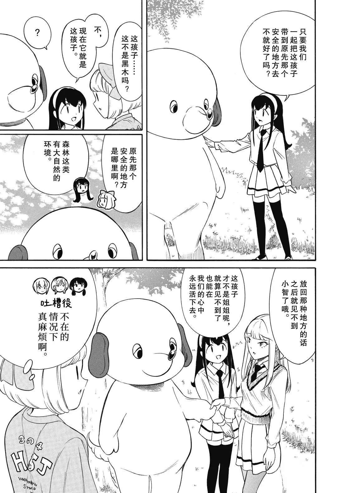 第229话