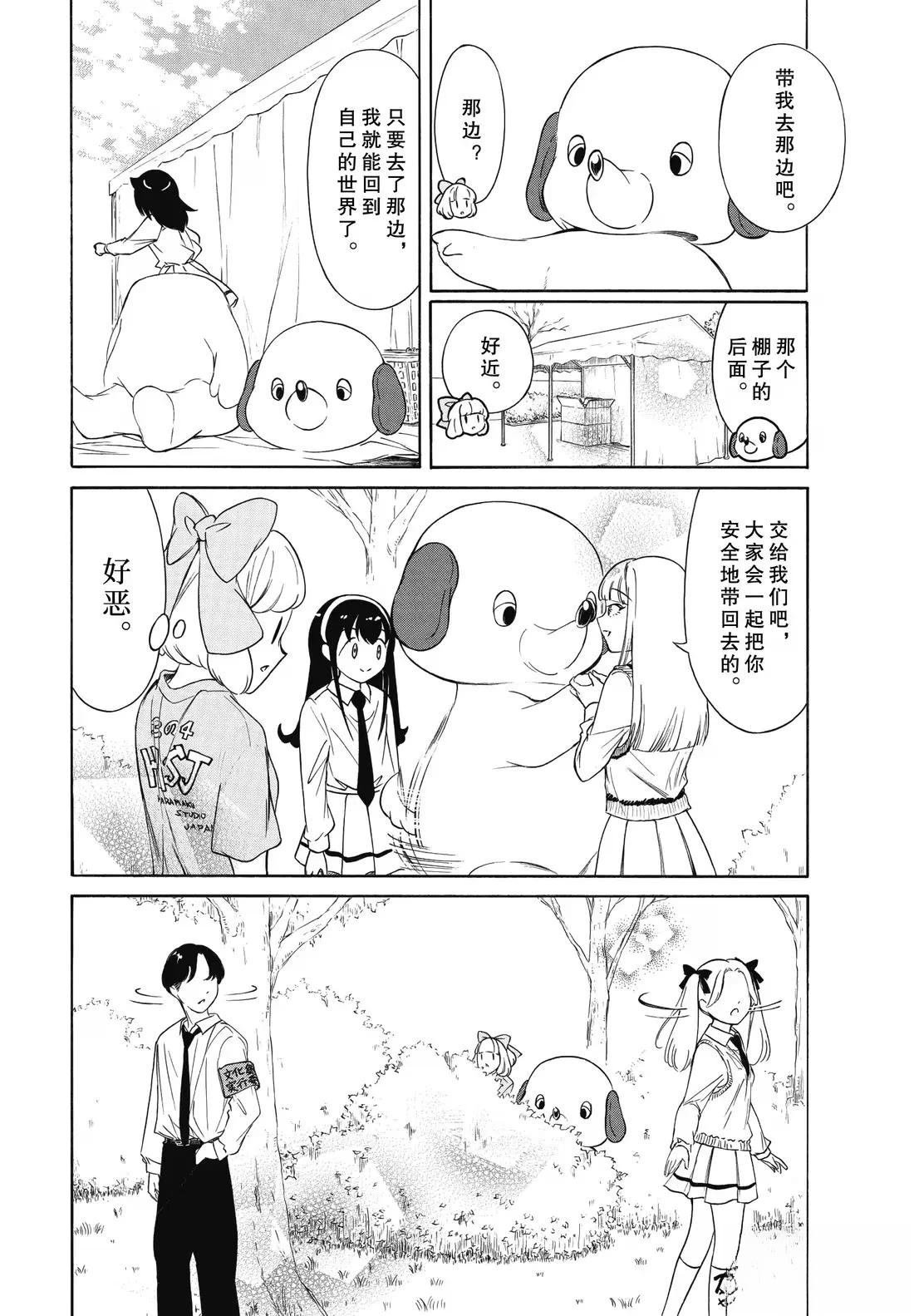 第229话