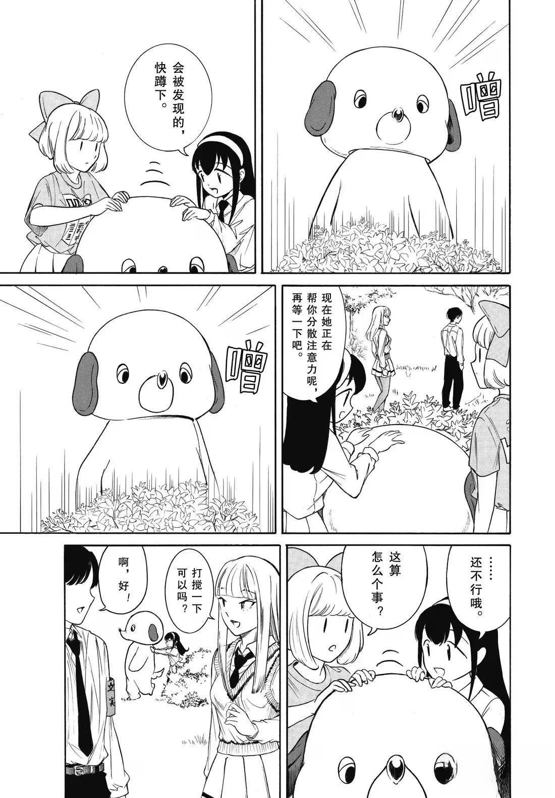 第229话