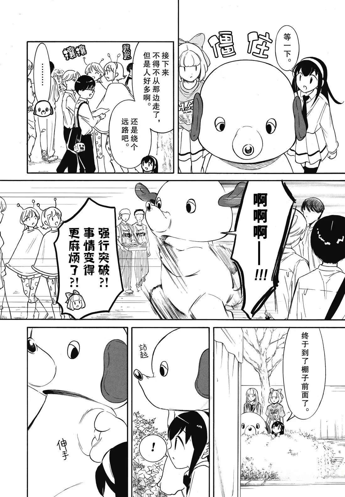 第229话
