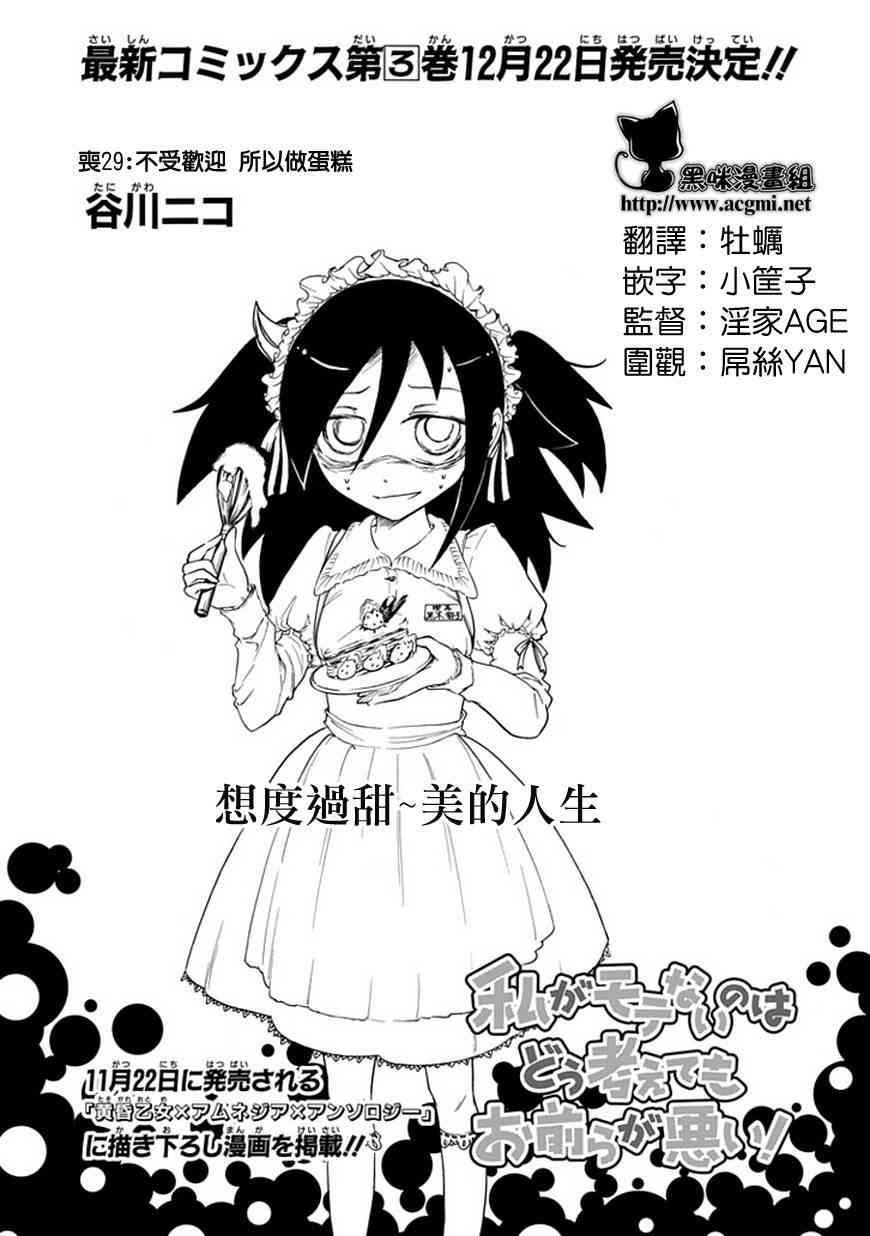 第29话