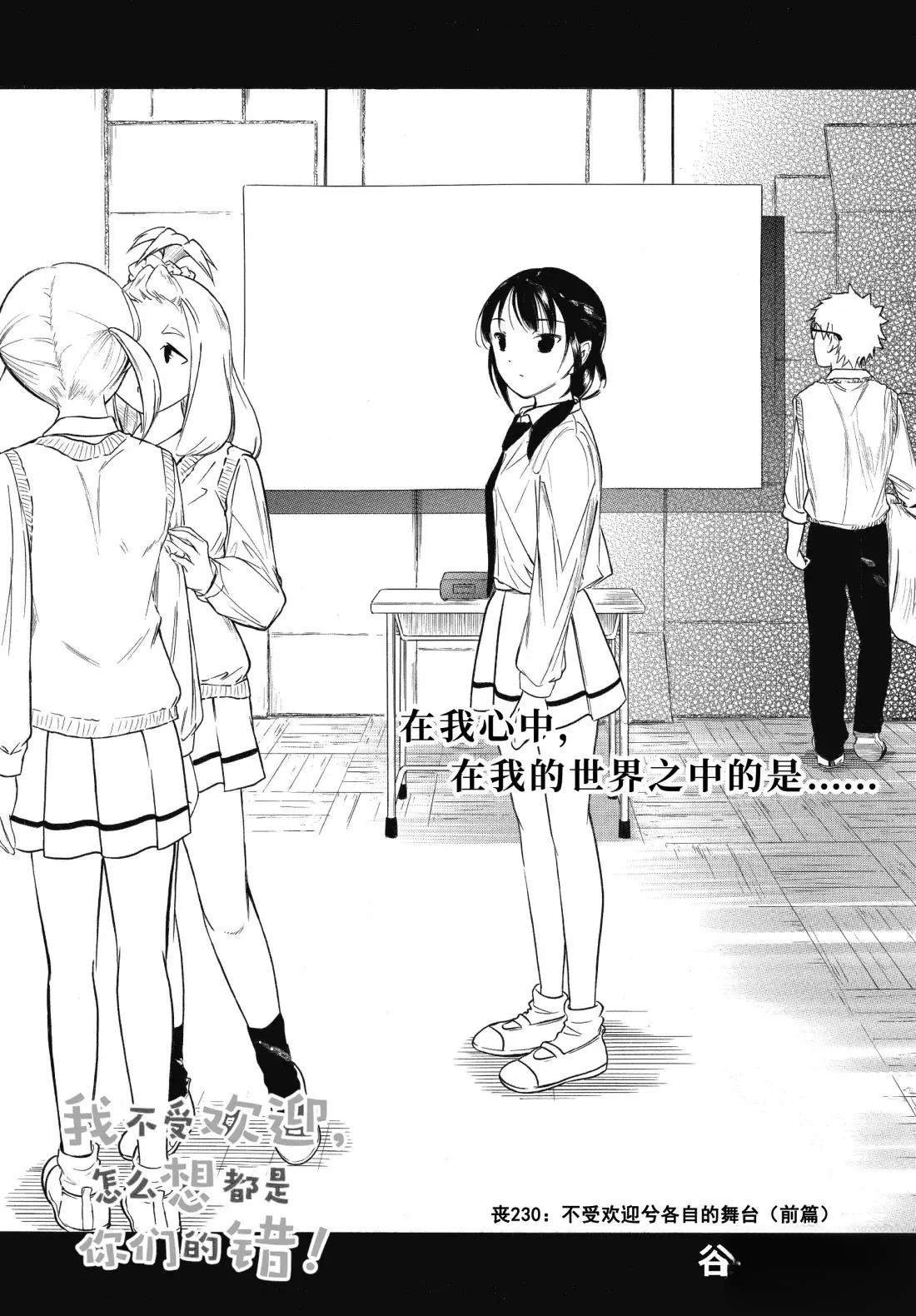 第230话