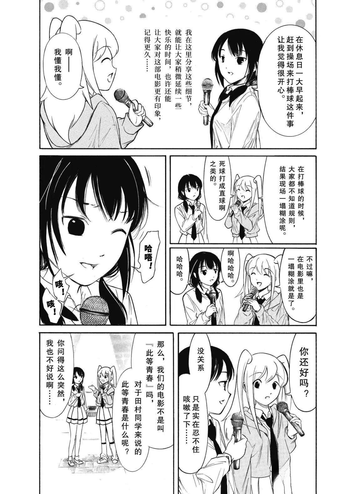 第230话