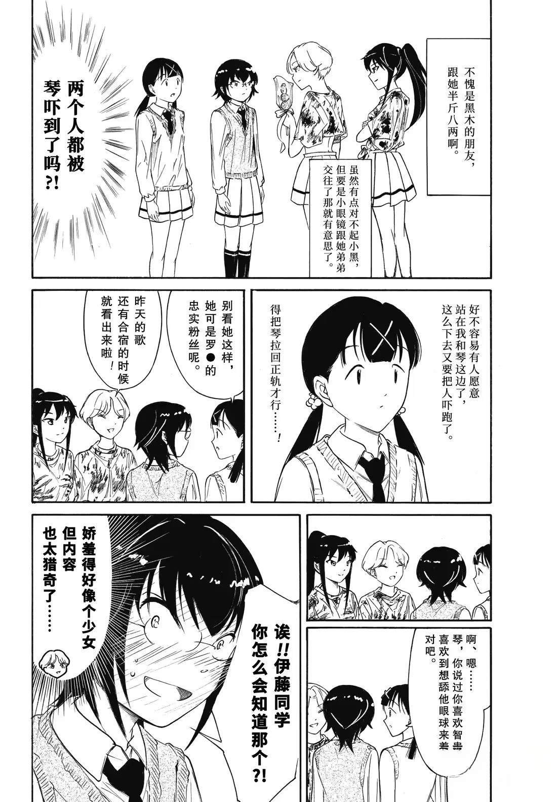 第230话