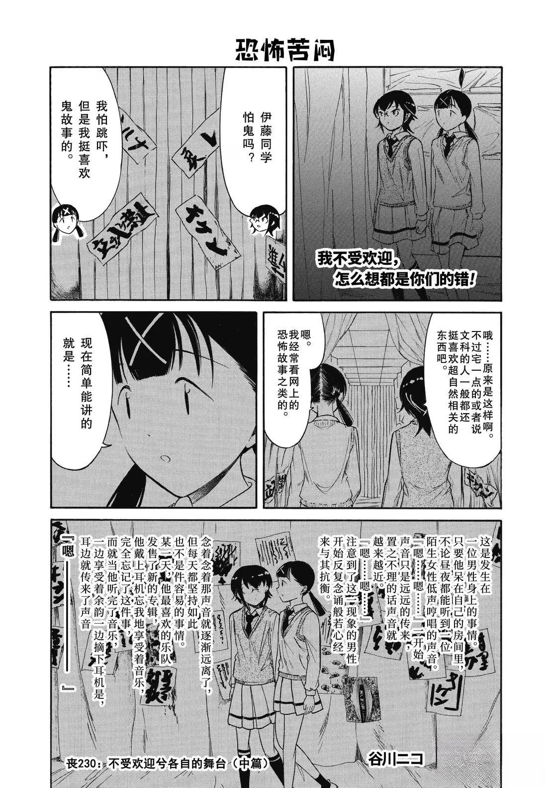 第230.5话