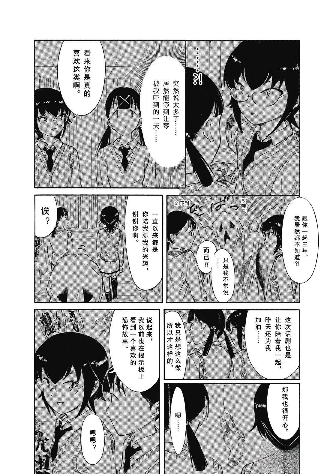 第230.5话