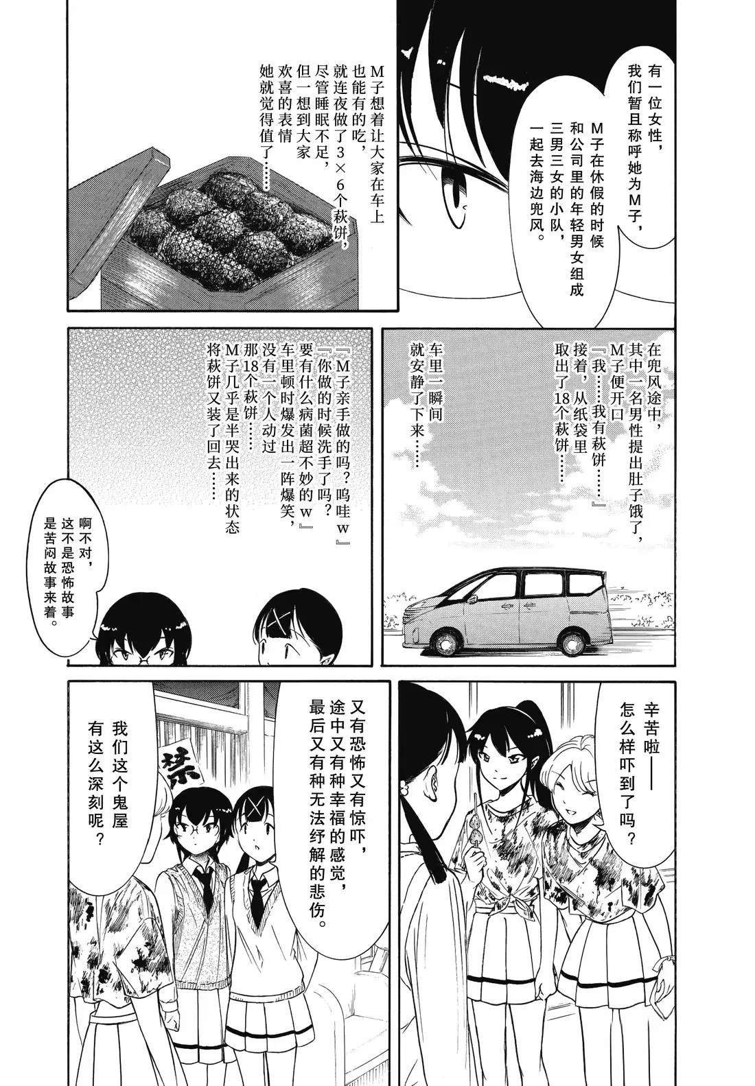 第230.5话