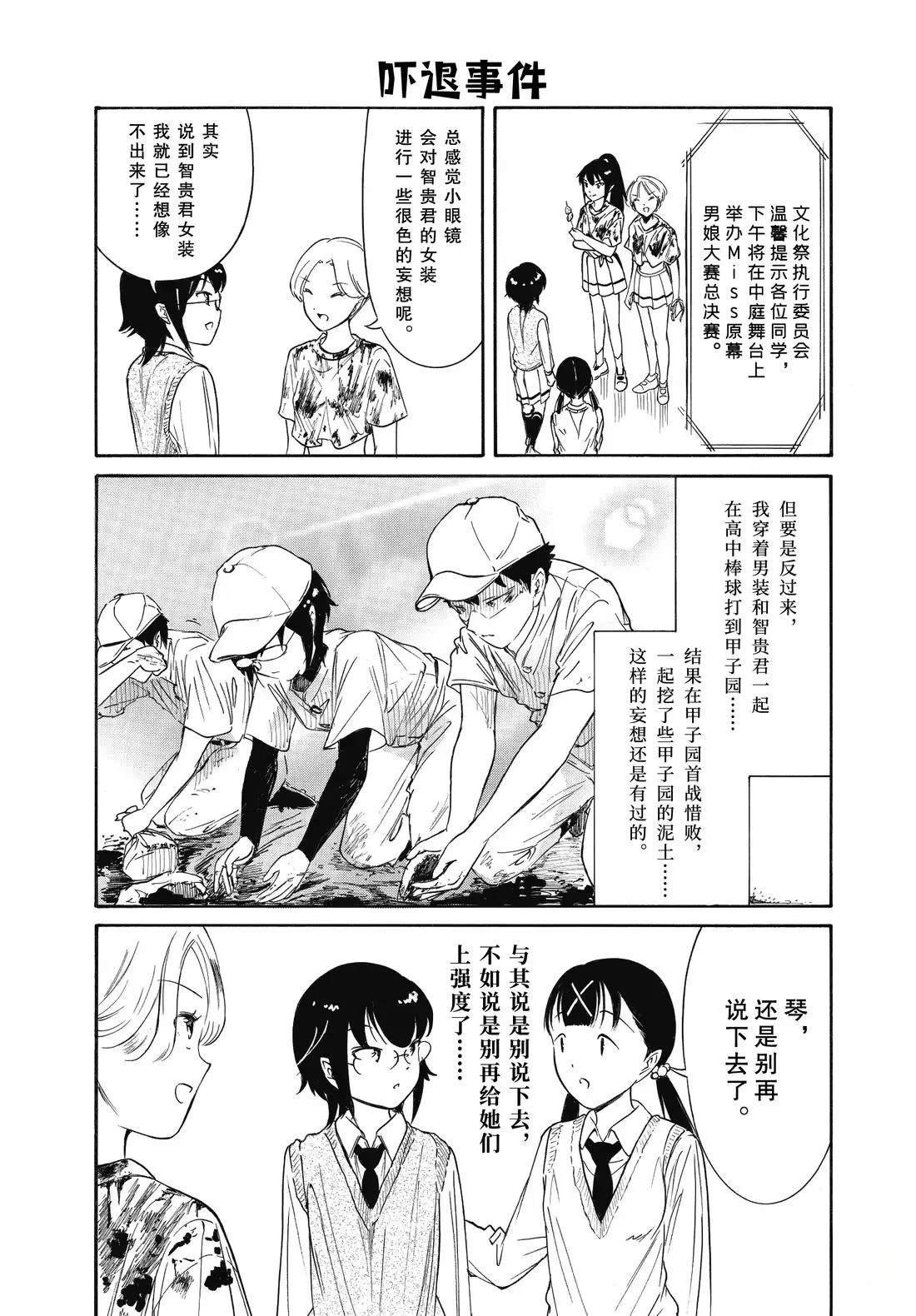 第230.5话