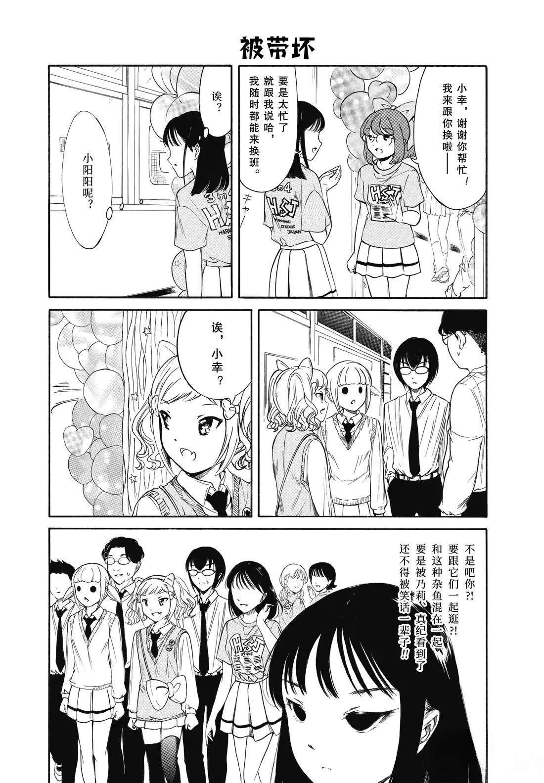 第230.5话